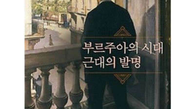 부르주아의 시대? ✨ 나만 몰랐던 꿀팁 대방출!
